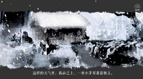 山间有点田截图4