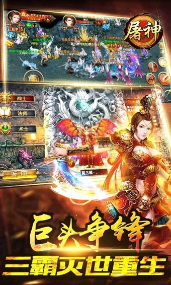 屠神小米版截图1