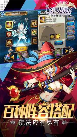 幻灵战歌商店版截图5