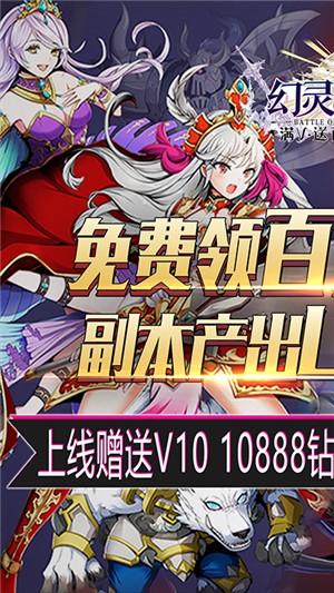 幻灵战歌商店版截图4