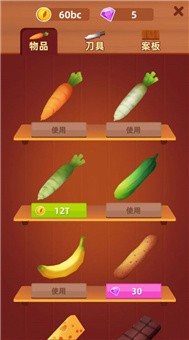 开心切切乐4截图3