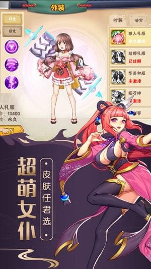 异次元传说截图1