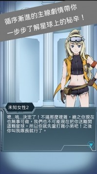 异星探索者截图1