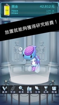 异星探索者截图2