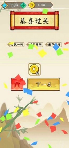截图3