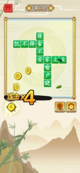截图2