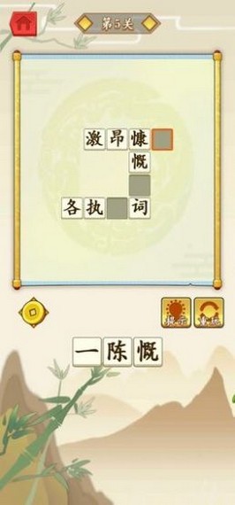 截图4
