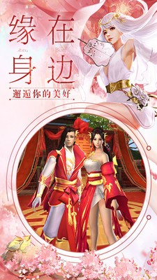 我在江湖之万剑传说截图4
