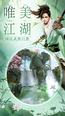 我在江湖之万剑传说截图5