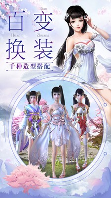 我在江湖之万剑传说截图2