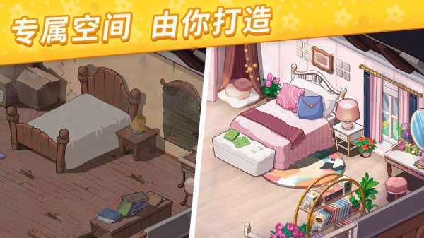 我的小岛花儿爱消除截图2