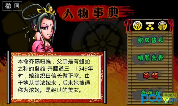 真战国无双塔防截图5