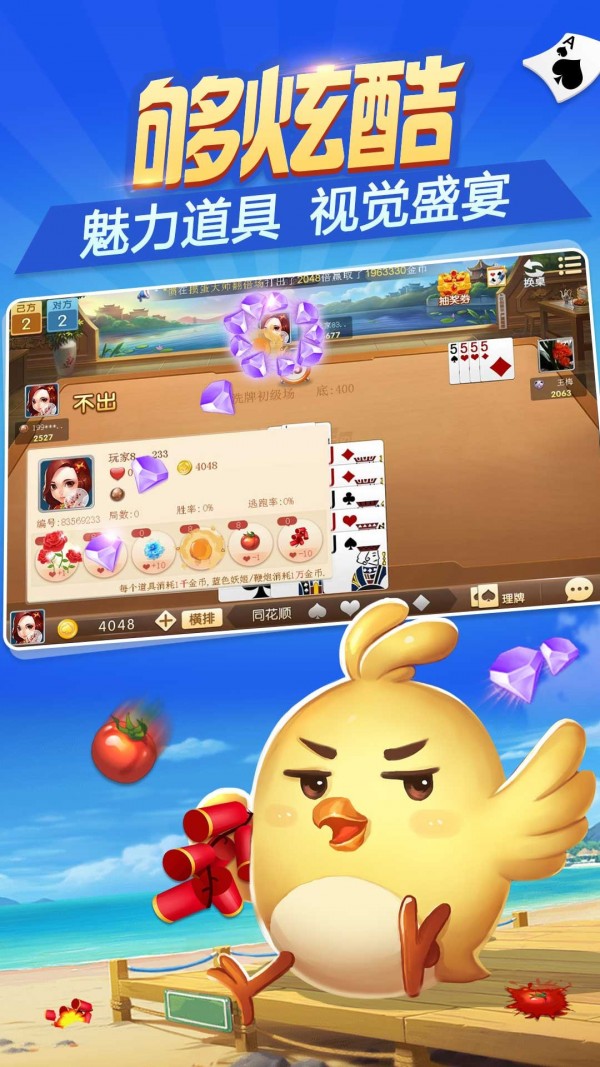 截图4