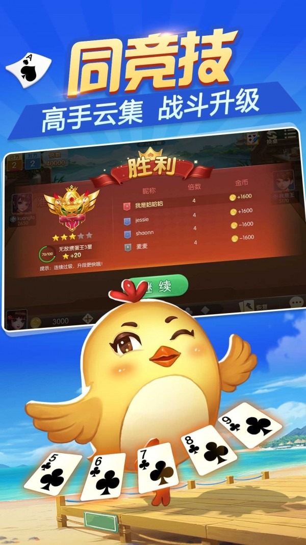 截图3