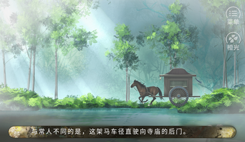 春风不暖酒截图2