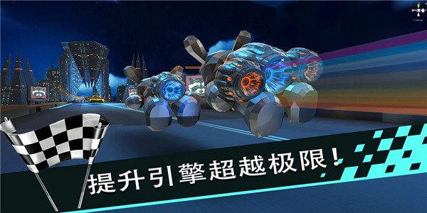 极速狂飙兔截图3
