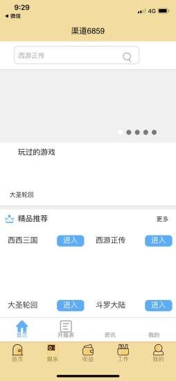 林荫世界截图3