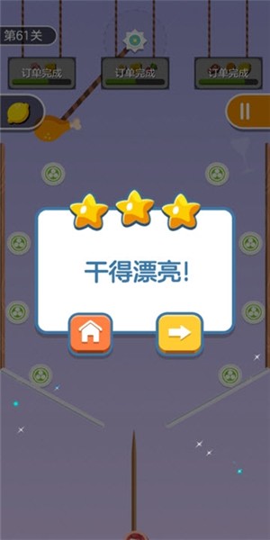 欢乐烤串截图1
