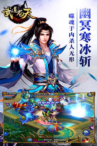 武道苍天小米版截图1