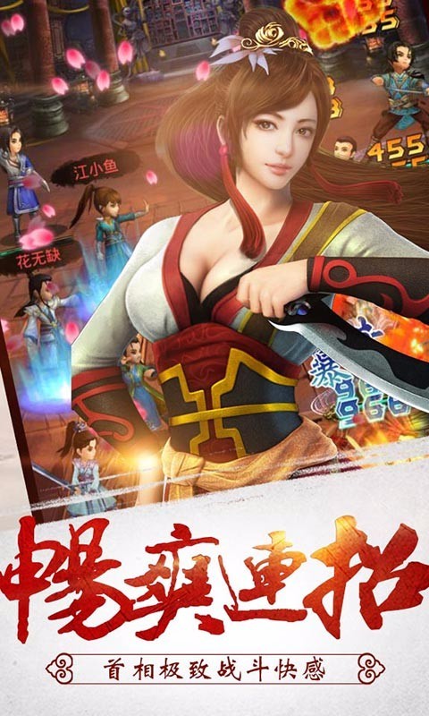 武林群雄传截图1