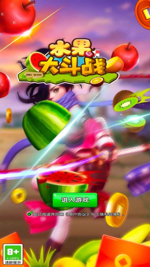 大斗战下载_大斗战正式版下载-0