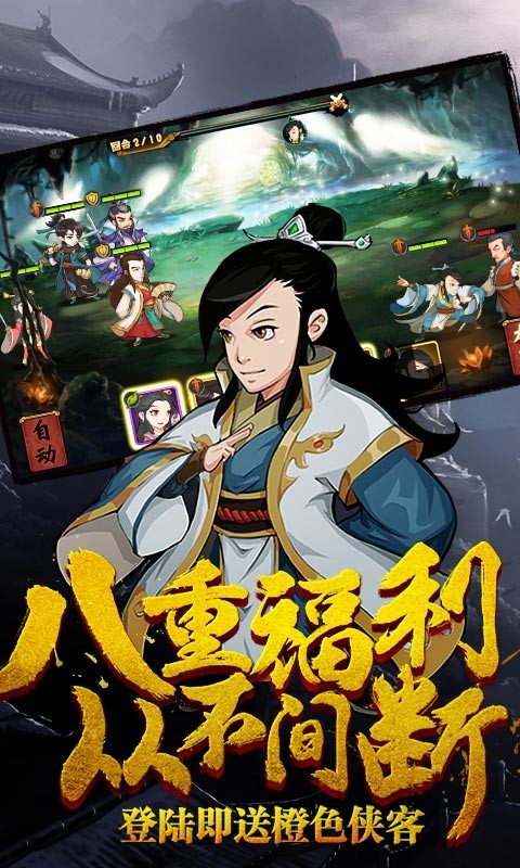 江湖群侠传