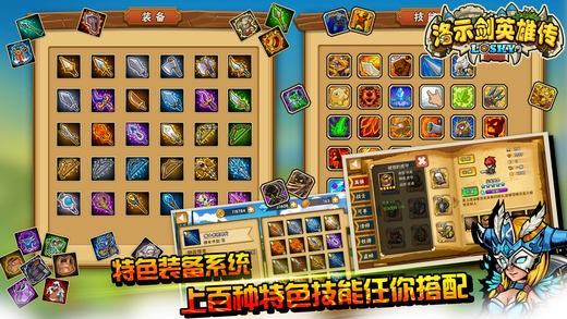 洛示剑英雄传截图3