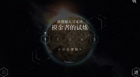 电影寻龙诀截图3