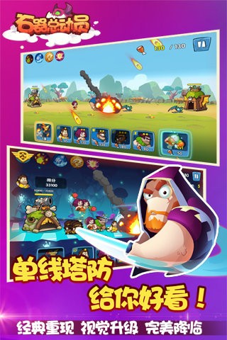 石器总动员九游版截图1