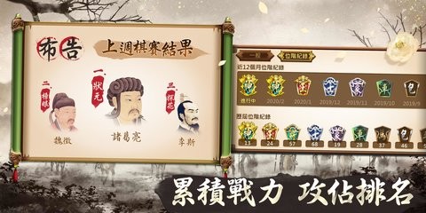 神来也暗棋2截图2