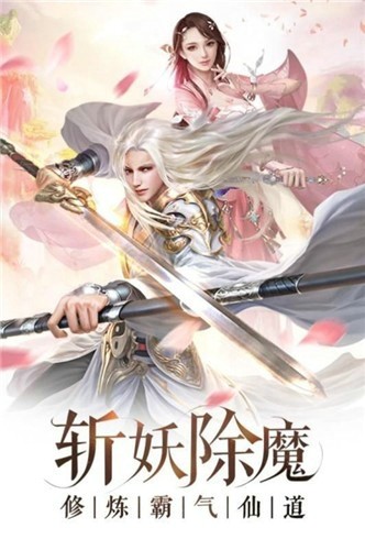 神魔纪要截图3