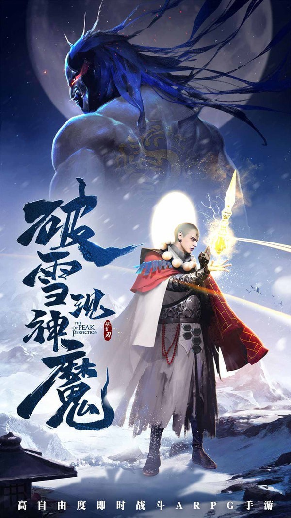 神魔传bt下载_神魔传bt苹果版下载-2