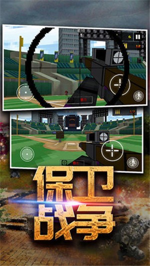 突围截图1