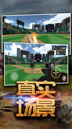 突围截图2