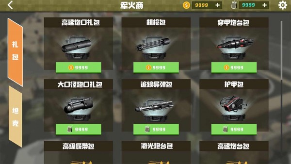 截图3