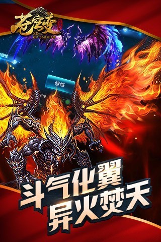 苍穹变小米版截图2