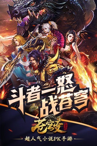 苍穹变小米版截图4