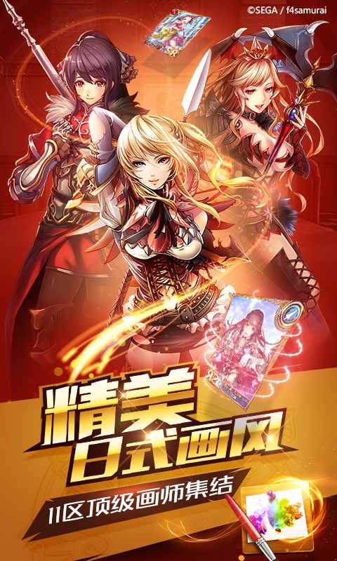 苍之骑士团国服-01