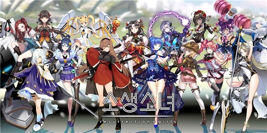 苏生少女截图3