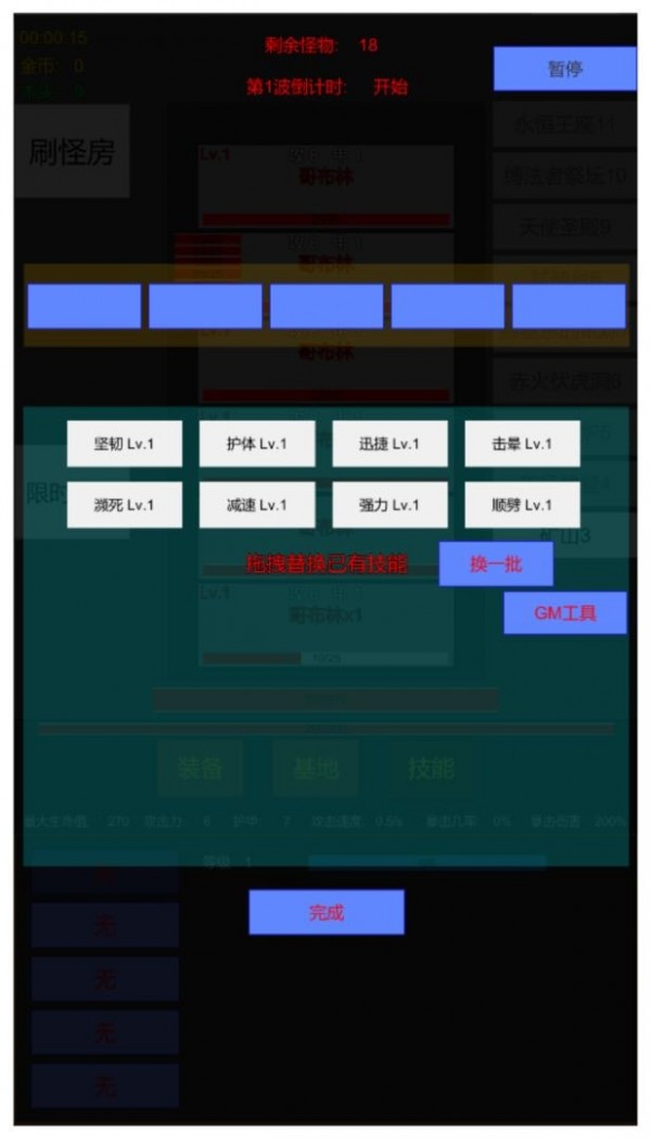 英雄守个家截图2