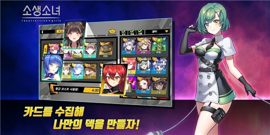 苏生少女截图1