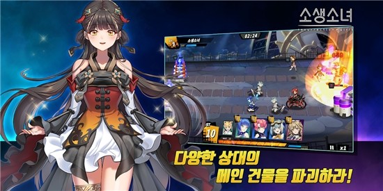 苏生少女截图2