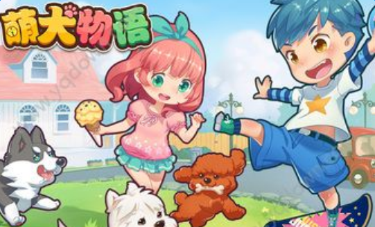 萌犬物语截图1