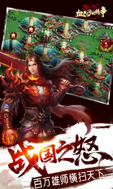 血与杀的纷争百度版截图2