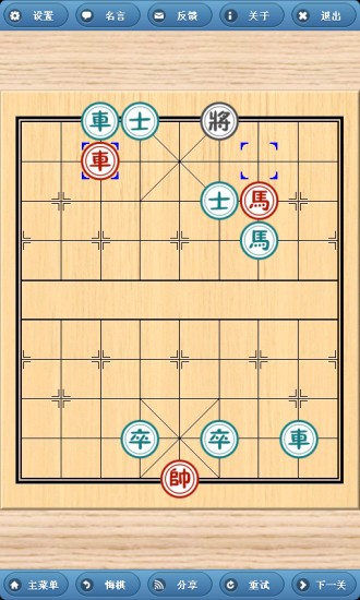 象棋奇兵截图3