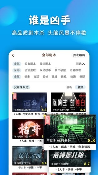 超级大侦探截图4