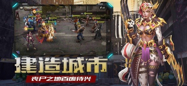 辐射生化灾变截图3