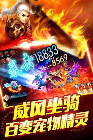 降魔大陆截图4