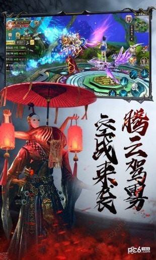 茅山降魔录游戏截图2