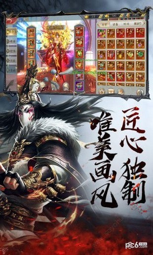 茅山降魔录游戏截图3